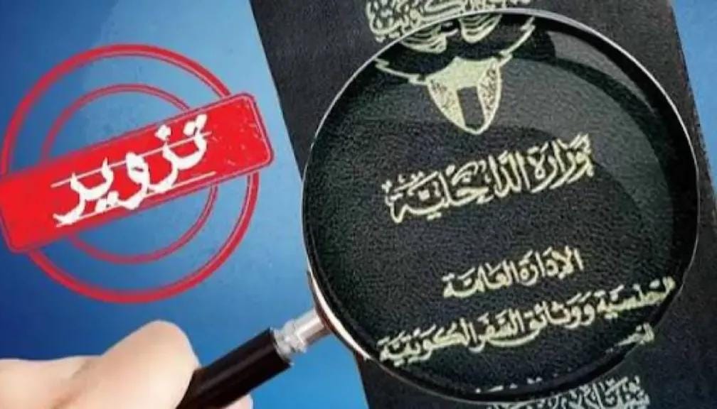 حكم بسجن مواطن خليجي وتغريمه 420 ألف دولار بتهمة تزوير جنسية هذه الدولة