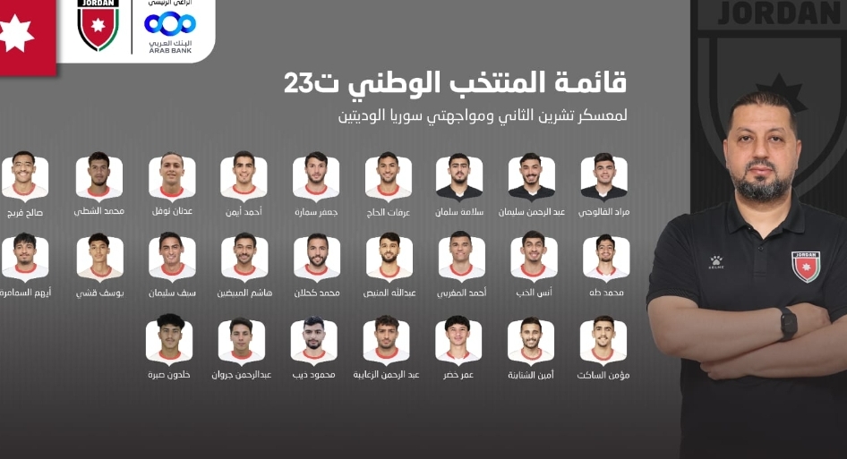 المنتخب الأولمبي يلتقي نظيره السوري