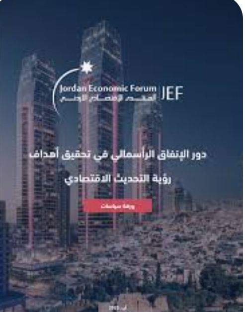 اقتصاديون: ارتفاع النفقات الرأسمالية بالموازنة يعكس رؤية جادة لتحريك عجلة الاقتصاد الوطني