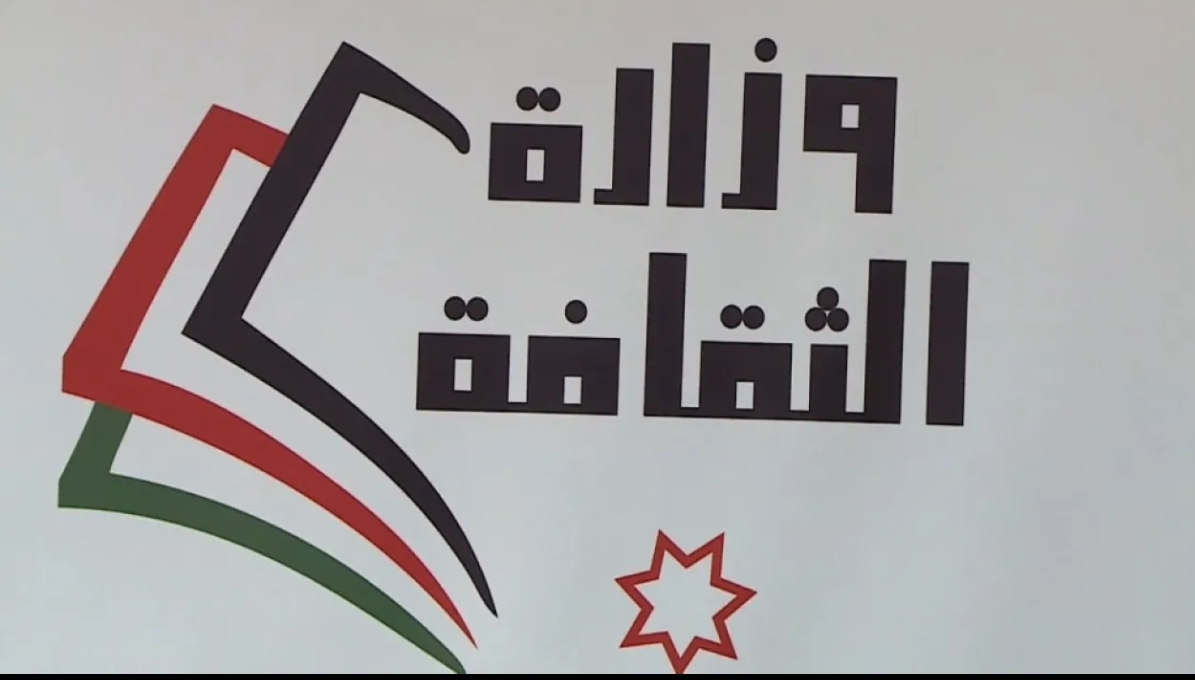 وزارة الثقافة تطلب موظفين .. اليكم الرابط