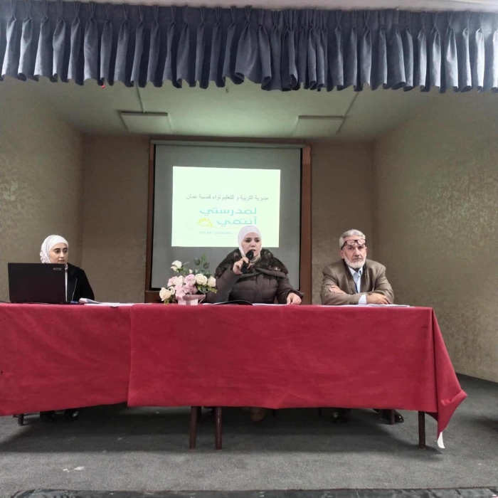 ابو ميالة تترأس اجتماع مسابقة مبادرة لمدرستي أنتمي