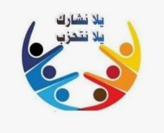 اربد: حوارية بكلية الحصن تناقش رؤى التحديث والشباب