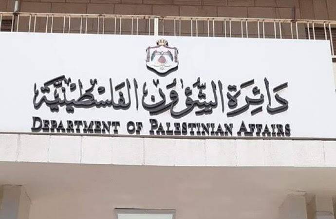 الشؤون الفلسطينية: الدعم الملكي لأبناء المخيمات يعكس حرص الملك للنهوض بواقعهم المعيشي