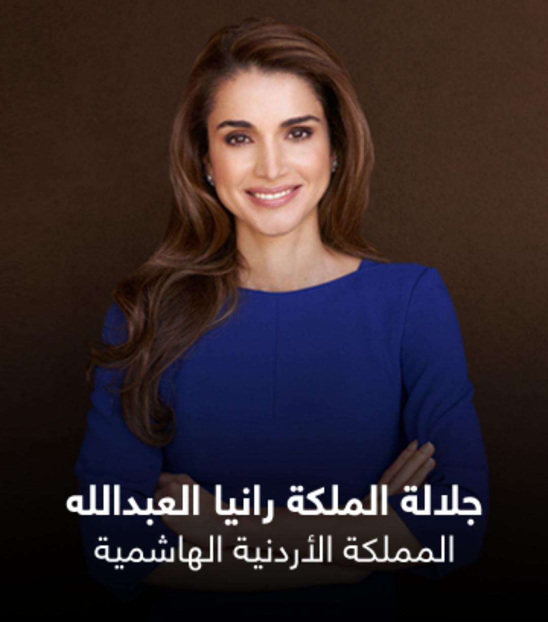 الملكة تلتقي بسيدات من المفرق وتشاركهن الغداء في أم الجمال