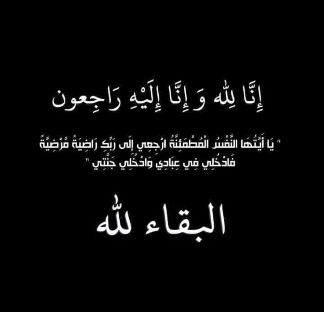 وفاة الشاب  موسى عيسى موسى يغمور عن عمر يناهز ٢٧