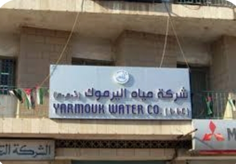 مياه اليرموك: توقف الضخ من آبار مشتل فيصل غدا