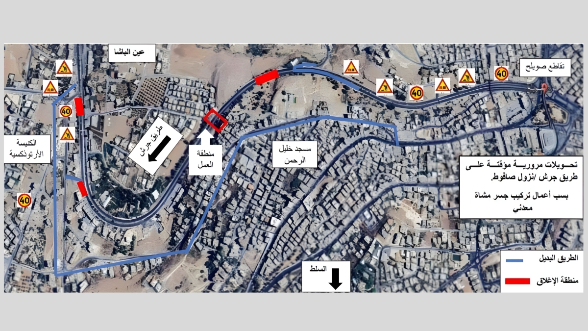 الأشغال تغلق طريق نزول صافوط فجر الجمعة وتعلن عن مسارات بديلة