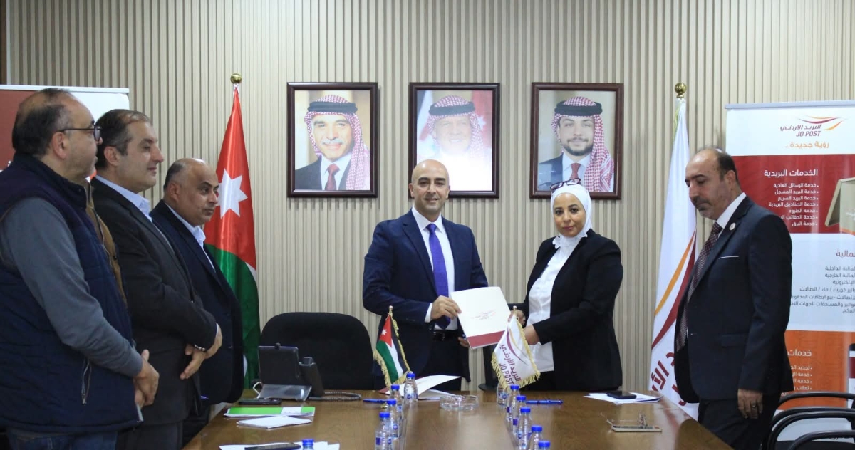 اتفاقية استراتيجية جديدة تعزز خدمات البريد الأردني المتطورة وطنياً