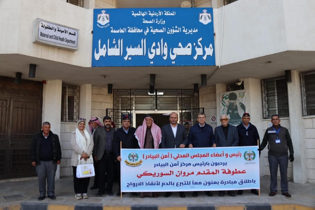 جنوب عمّان: مبادرة إنسانية لتعزيز التبرع بالدم تحت شعار معًا لإنقاذ الأرواح...صور