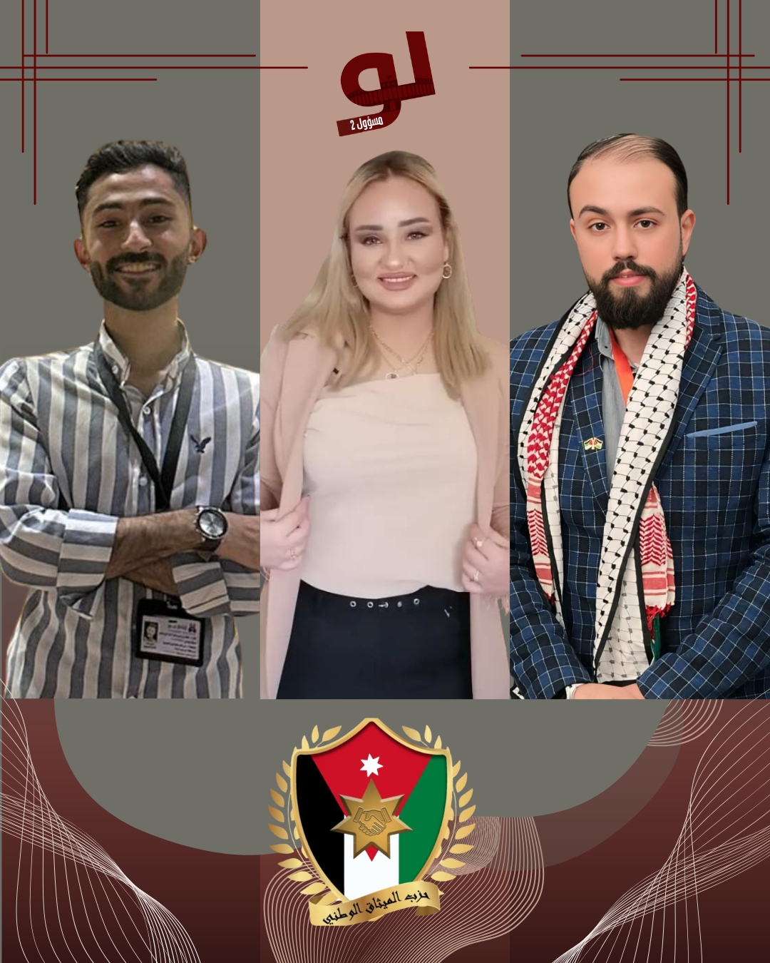 شباب الميثاق يطلقون حملتهم لانتخابات البرلمان الافتراضية بقيادة واعية