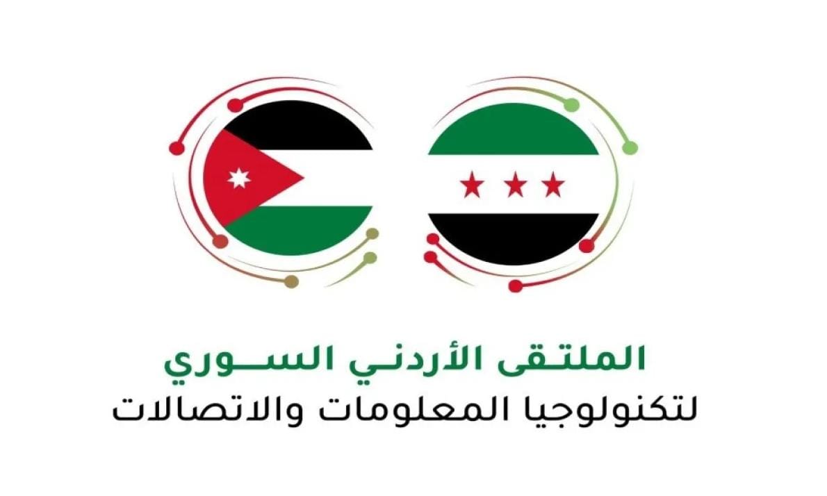 الأردن وسوريا يبحثان تبادل الخبرات في الذكاء الاصطناعي والأمن السيبراني