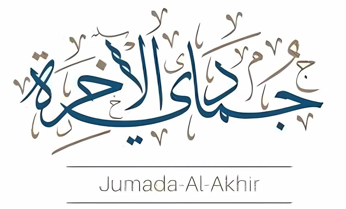 السبت غرة جمادى الآخرة في الاردن