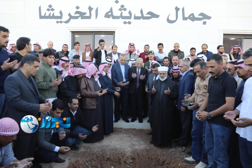 مندوبا عن الملك وولي العهد.. العيسوي يشارك في تشييع الوزير والعيّن معالي  جمال حديثة الخريشا في الموقر