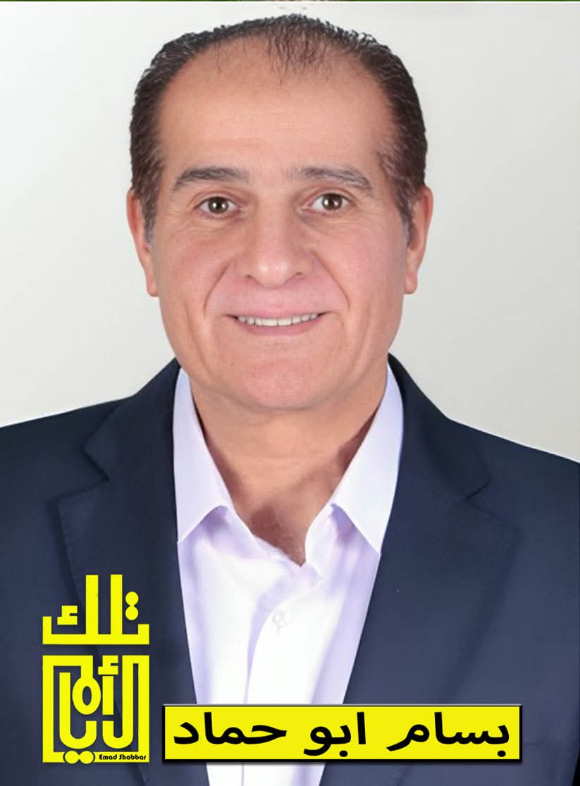 بسام أبو حماد… صوت الحياد وذاكرة التعليق الرياضي الأردني