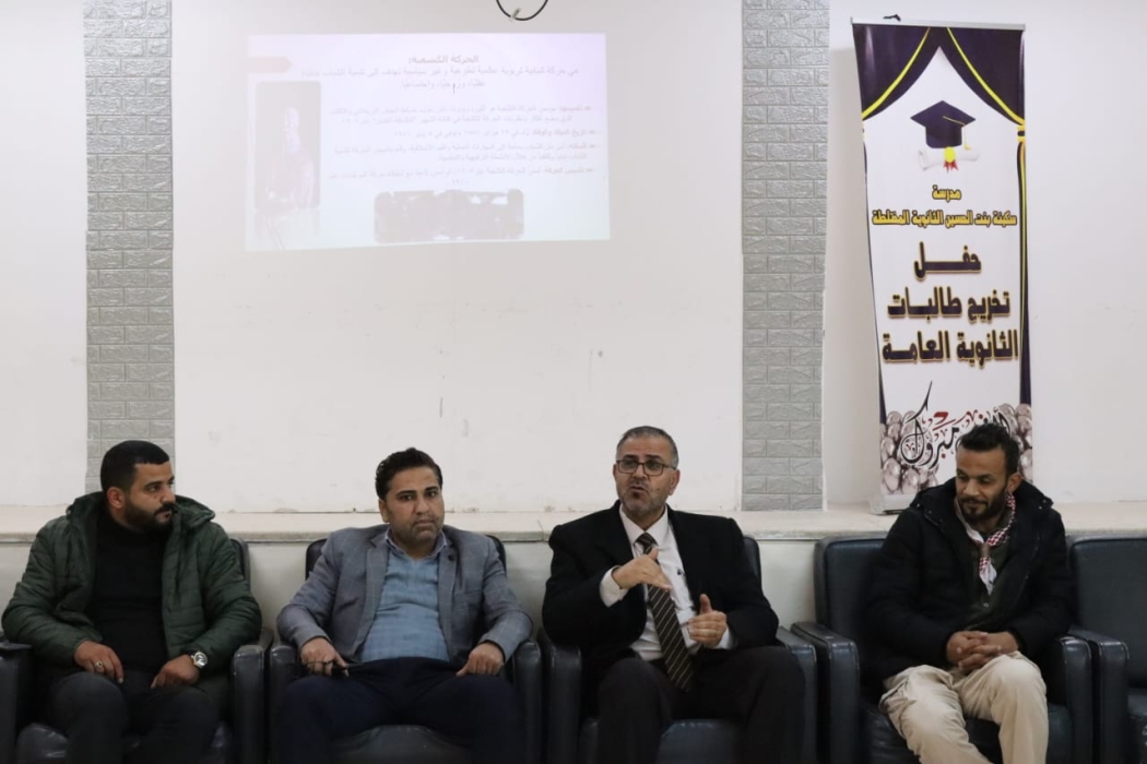 الرواضية يفتتح دراسة رئيسات الطلائع في مدرسة سكينة بنت الحسين الثانوية المختلطة