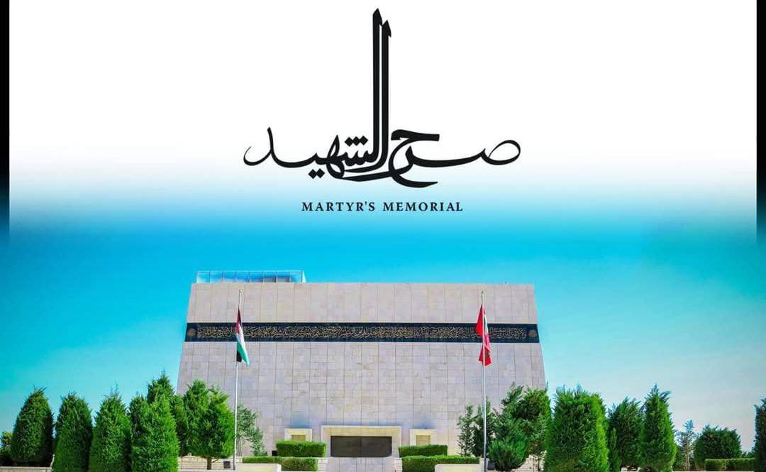  صرح الشهيد .. ذاكرة الوطن وخلود الشهداء الأبرار...أسماء