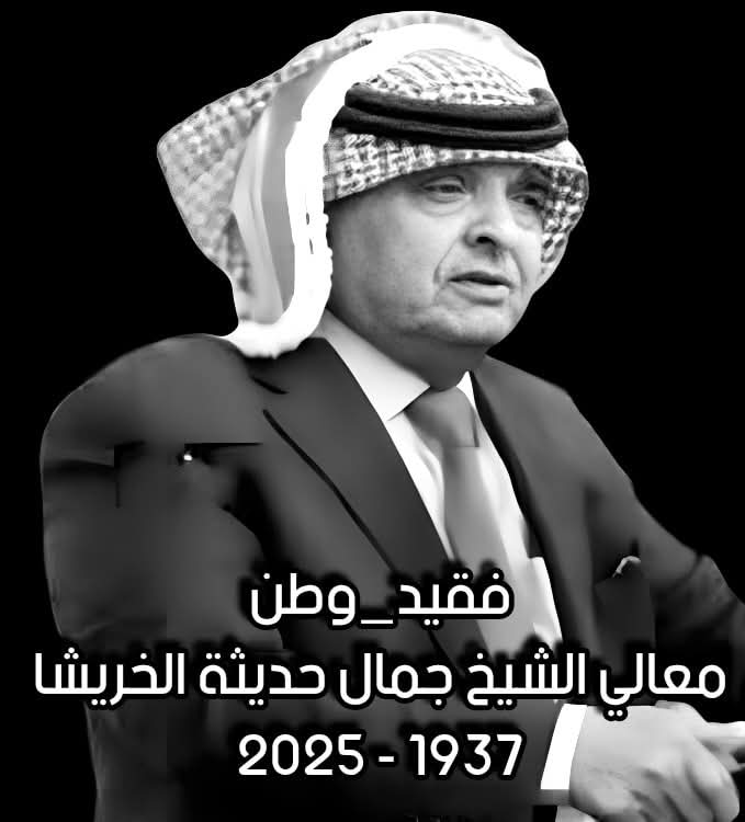 الشيخ فيصل الجربا يعزّي قبيلة بني صخر بوفاة جمال حديثة الخريشا
