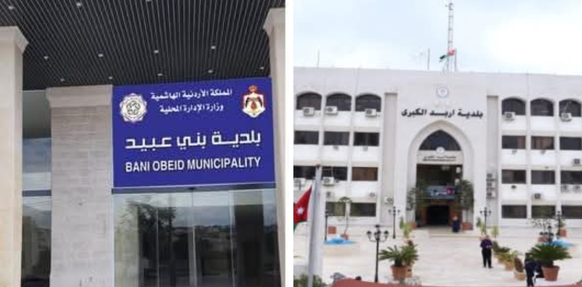 بلديتا إربد الكبرى وبني عبيد: اتفاق لحسم القضايا العالقة
