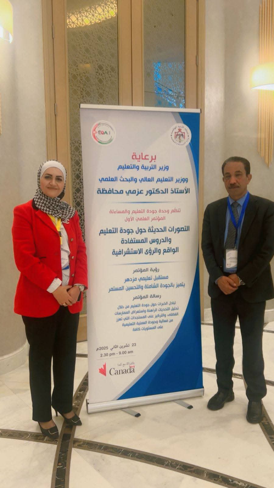 تربية  الموقر تشارك في فعاليات المؤتمر العلمي الأول( التصورات الحديثة حول  جودة التعليم)