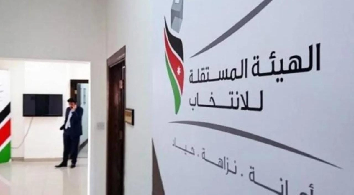 مشروع قانون معدّل لقانون الهيئة المستقلَّة للانتخاب