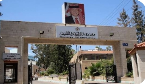 التربية تدعو الطلبة المسجلين للامتحان التوجيهي التكميلي الاطلاع على أرقام جلوسهم