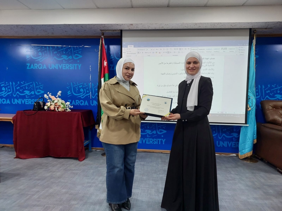 صيدلة الزرقاء تنظم محاضرات ضمن برنامج تهيئة الخريجين لسوق العمل