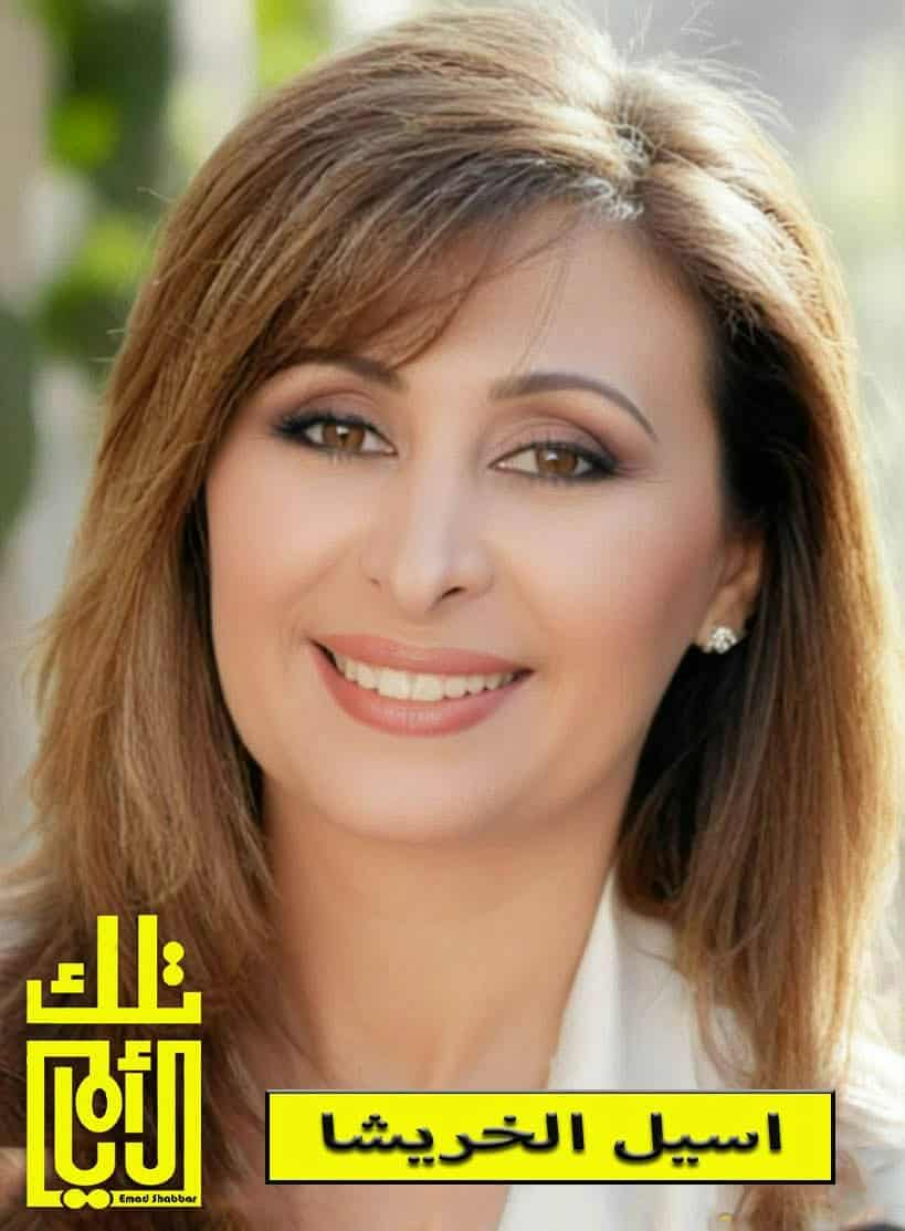 أسيل الخريشا… حضور أردني مشرق على الشاشة المحلية والعربية