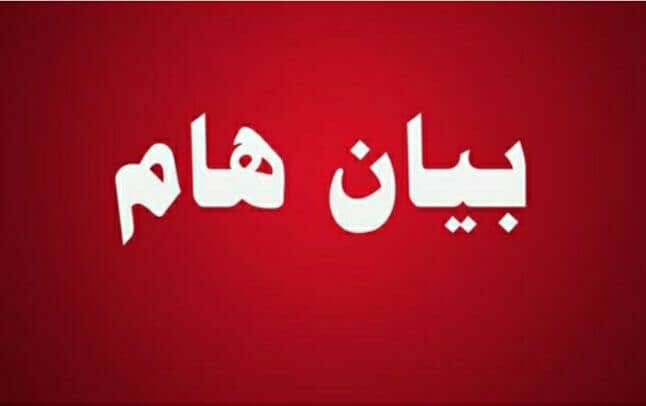 عشيرة الفايز تستنكر الهجوم الإرهابي في الرمثا وتؤكد دعمها للقيادة والأجهزة الأمنية