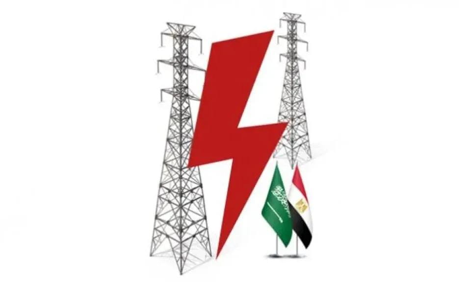 مصر تبدأ رسميًا اختبار خط الربط الكهربائي مع السعودية استعدادًا للتشغيل