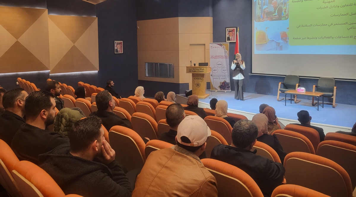 صناعة إربد تنظم ورشة حول السلامة المهنية