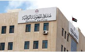 المعونة الوطنية: صرف كامل المخصصات مع نهاية دوام اليوم