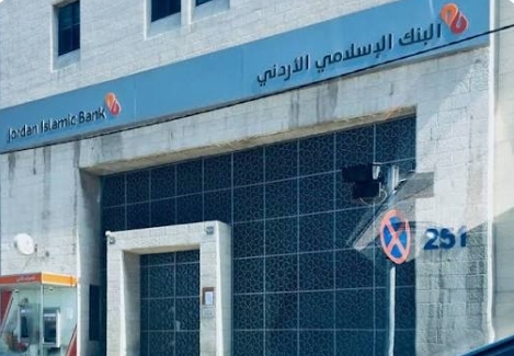 البنك الإسلامي الأردني يحصد جائزتين خلال 2025