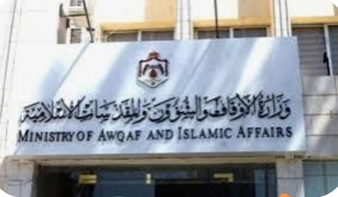 الأوقاف: المشاجرة في جرش حدثت خارج المسجد وتدعو لاستقاء المعلومات من مصادرها الرسمية