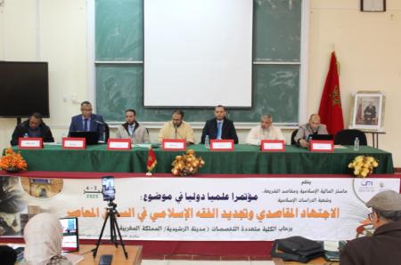 المغرب .. مؤتمر الاجتهاد المقاصدي يختتم أعماله بالتوصيات