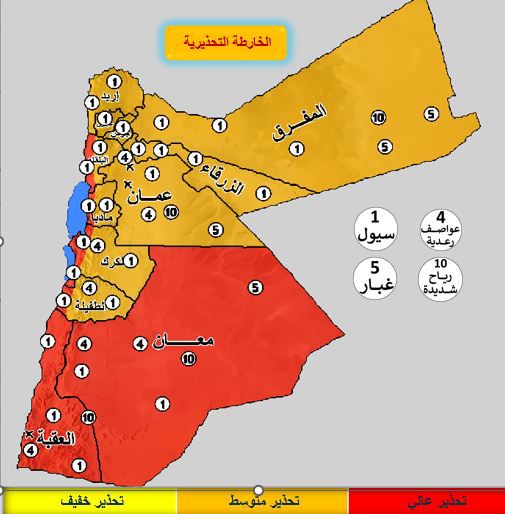 وزارة الإدارة المحلية تحذر من حالة عدم الاستقرار الجوي وتوجّه البلديات لاتخاذ التدابير الاحترازية