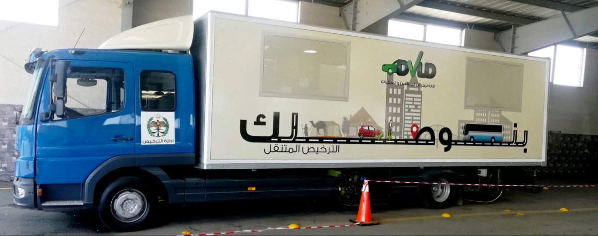 الترخيص المتنقل المسائي بلواء بني عبيد غدا الأحد