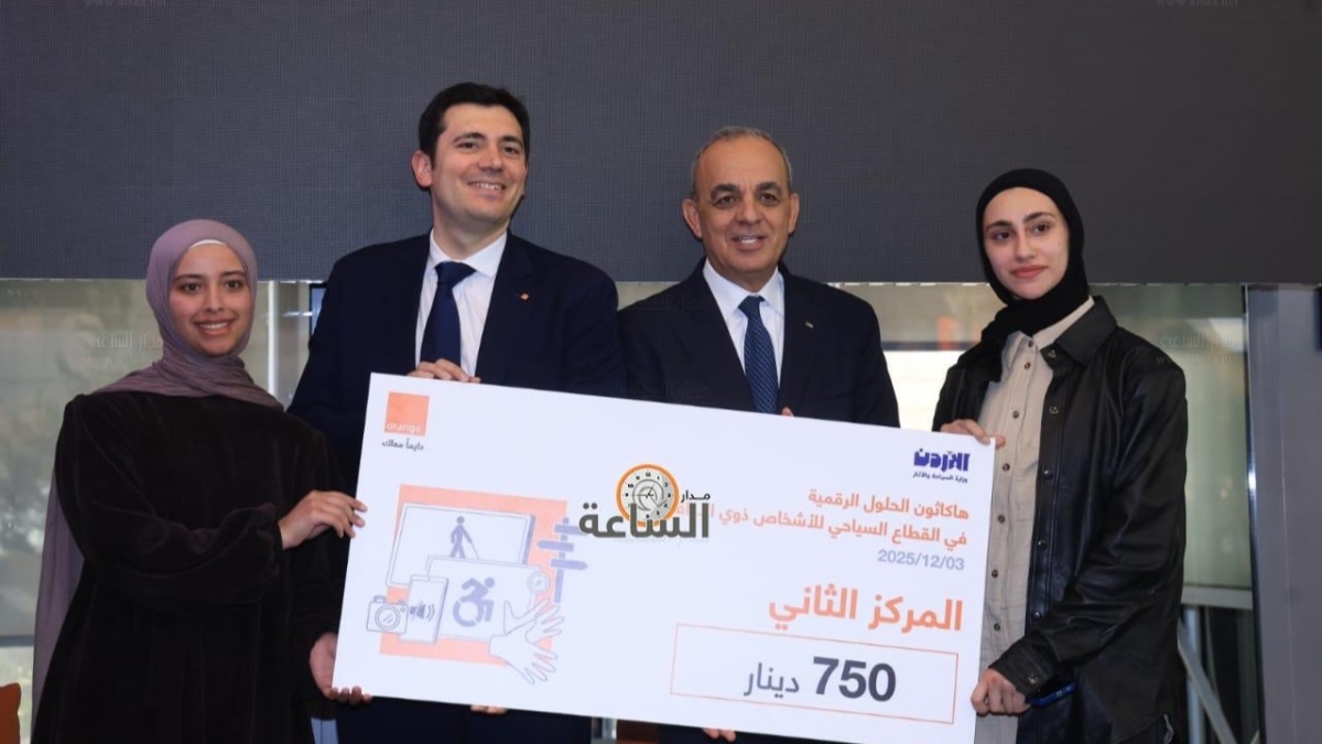 جامعة الزرقاء تحقق المركز الثاني في هاكاثون الحلول الرقمية في القطاع السياحي للأشخاص ذوي الإعاقة