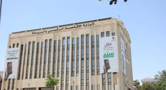 الافتتاح التجريبي لمركز المفرق للخدمات الحكومية الشاملة