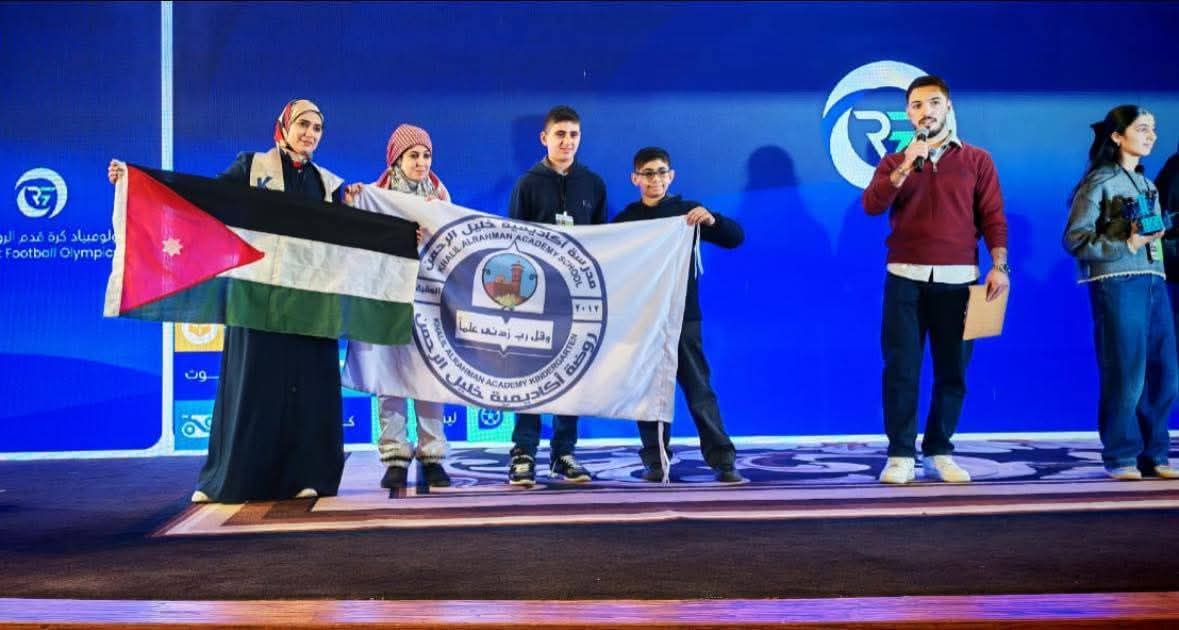 إنجاز عالمي لأكاديمية خليل الرحمن.. العقبة تواصل ريادة التعليم الإبداعي