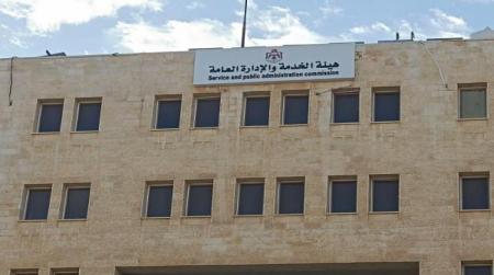 وظائف شاغرة في القطاع العام (تفاصيل)