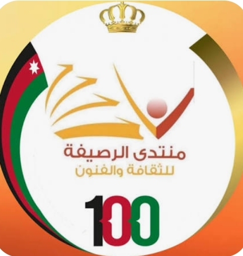 أمسية فنية أردنية منوعة في منتدى الرصيفة الثقافي