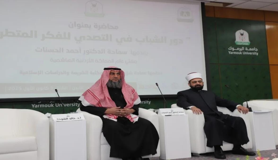 مفتي الأردن: قلة العلم والاغترار بالظواهر وراء الفكر المتطرف والإرهاب