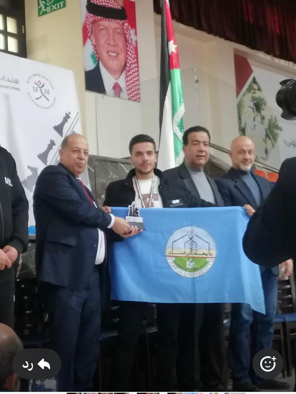 ذهبيتان لجامعة الزرقاء في بطولة اتحاد الجامعات الأردنية للشطرنج
