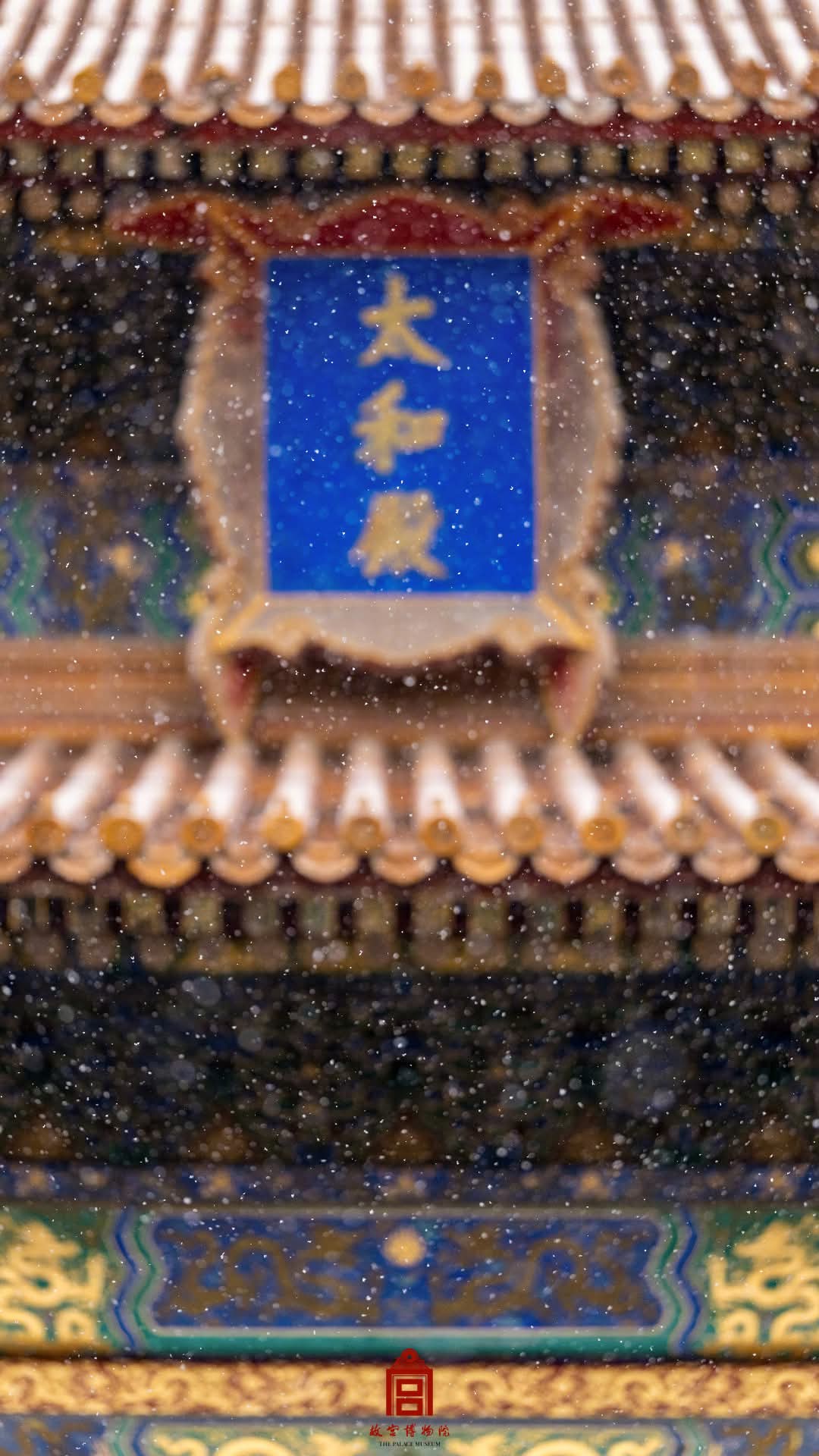 بكين تتزين بثلوجها الأولى هذا الشتاء والقصر الإمبراطوري يرتدي حلته الفضية...صور