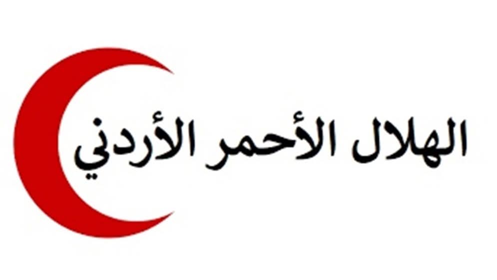 تحذير صادر عن الهلال الأحمر الأردني للمواطنين