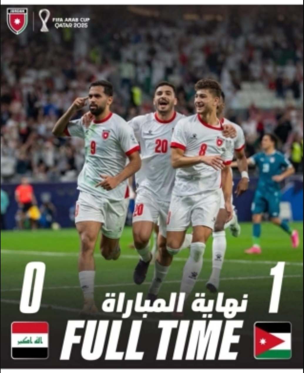 بني هاني مهنئا بفوز النشامى على نظيره العراقي :الف مبارك للأردن