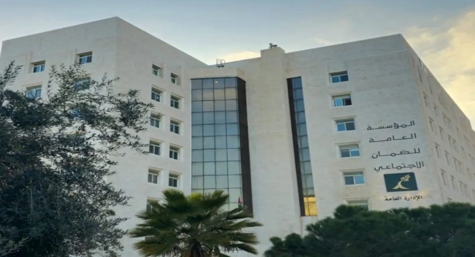 الضمان الاجتماعي يعلن نتائج الدراسة الاكتوارية الـ11