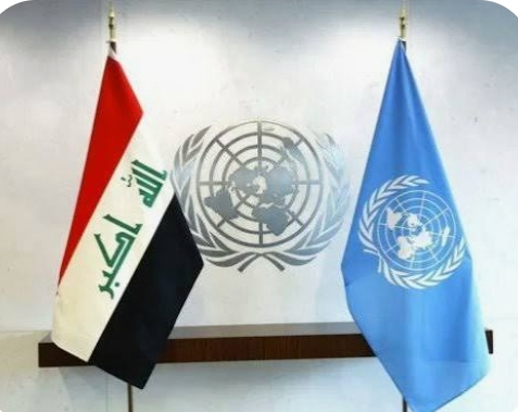بعثة يونامي الأممية تنهي مهامها في العراق