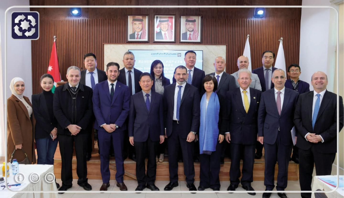 جمعية رجال الأعمال الأردنيين تستقبل وفدًا صينيًا لبحث تعزيز التعاون الاقتصادي