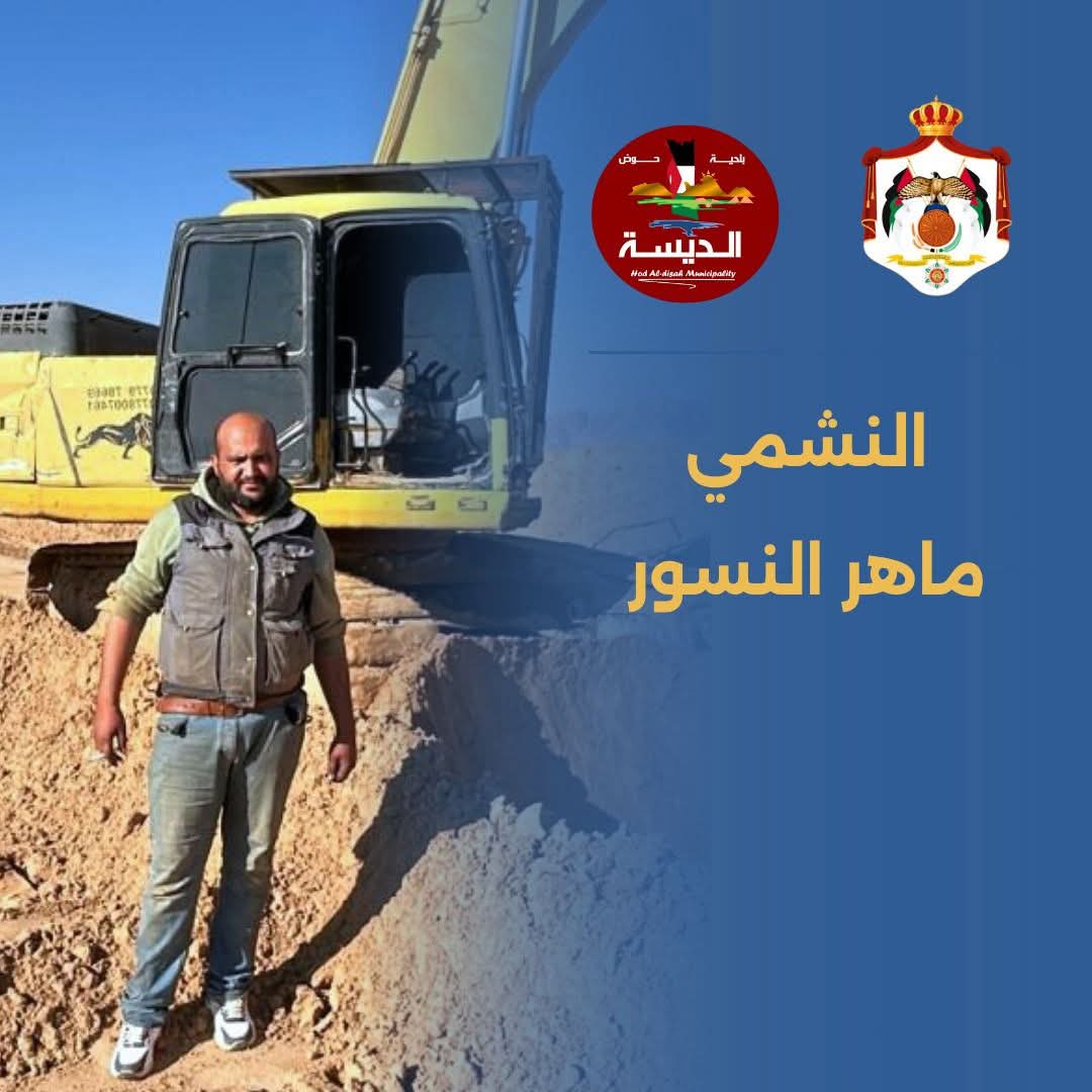 ابن السلط في الديسة… ماهر النسور يجسّد روح المسؤولية الوطنية